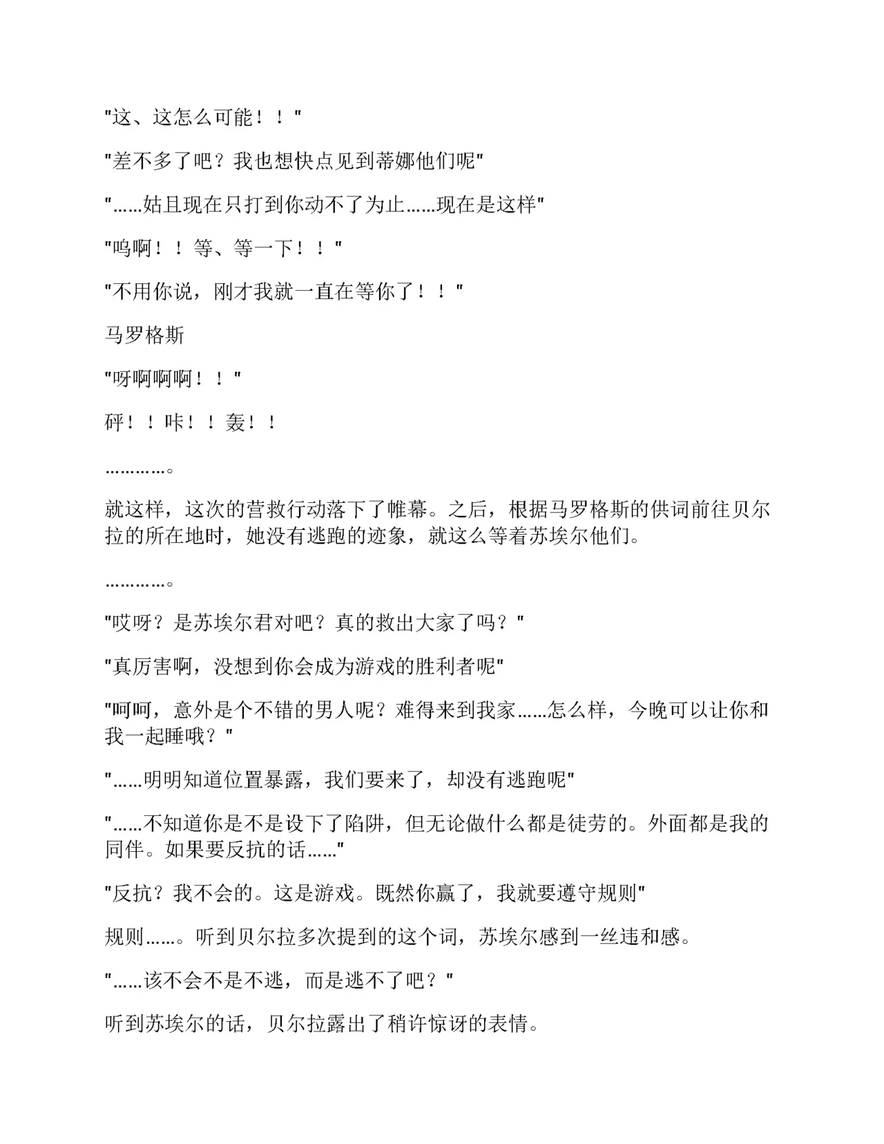 Moto Yuusha Party - Kuppuku no Dorei Choukyou - Page 382