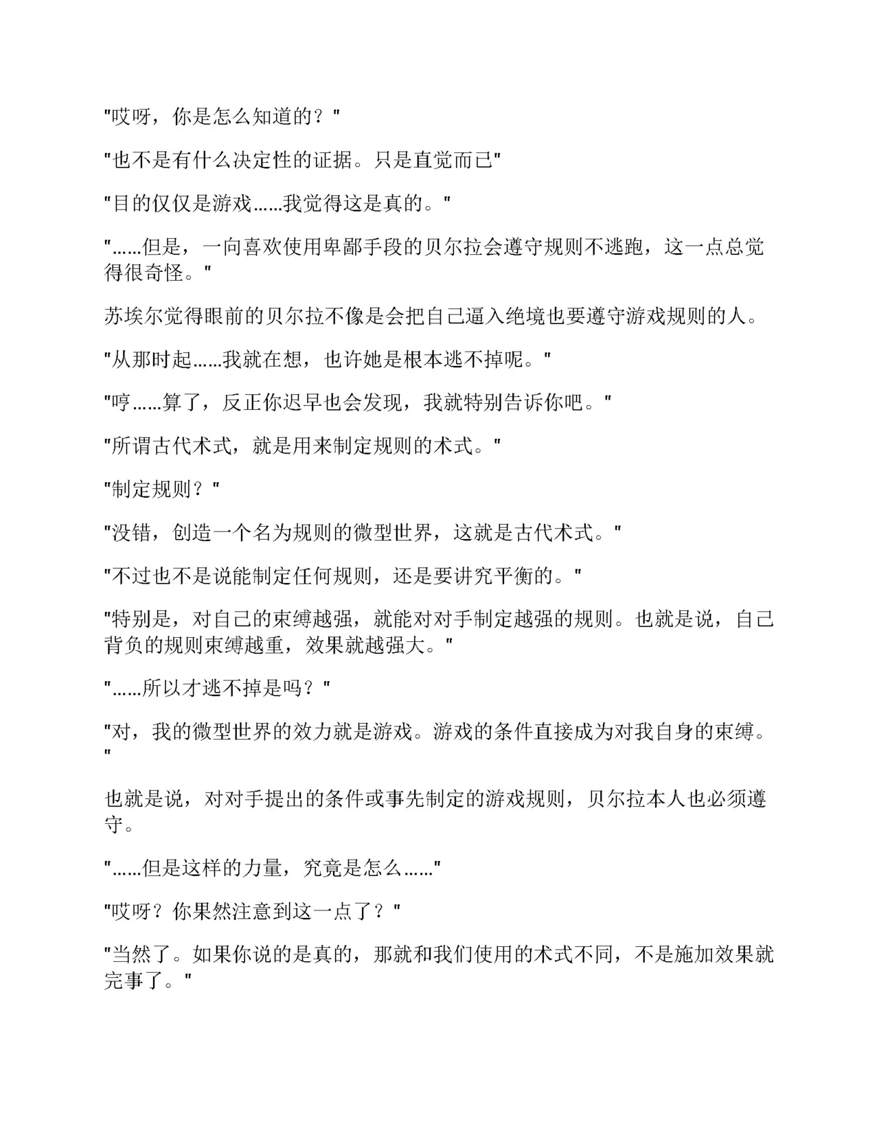 Moto Yuusha Party - Kuppuku no Dorei Choukyou - Page 383