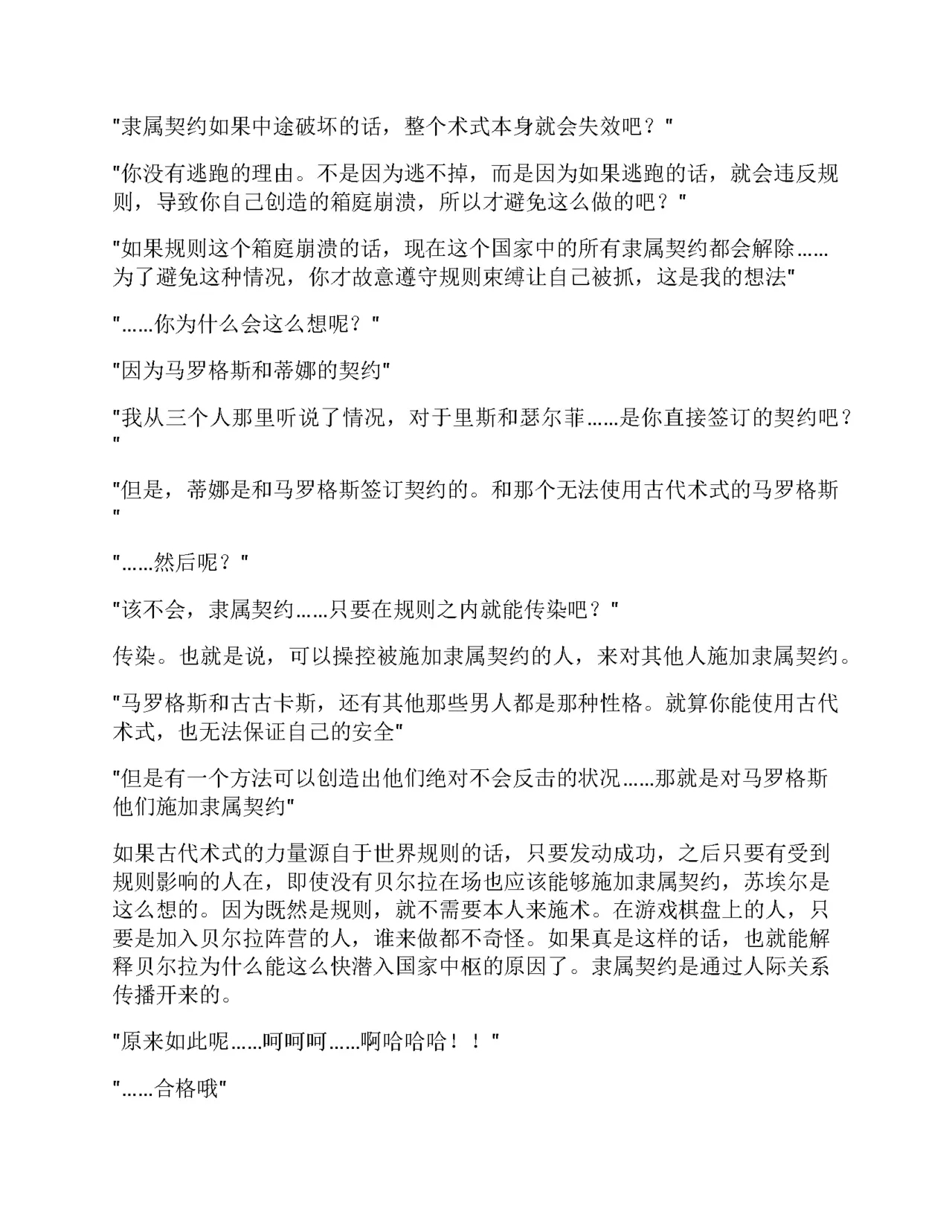 Moto Yuusha Party - Kuppuku no Dorei Choukyou - Page 385