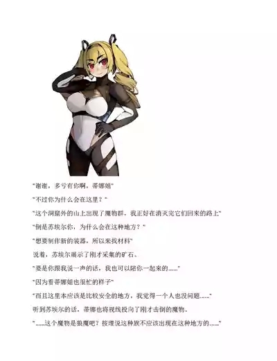 Moto Yuusha Party - Kuppuku no Dorei Choukyou 3
