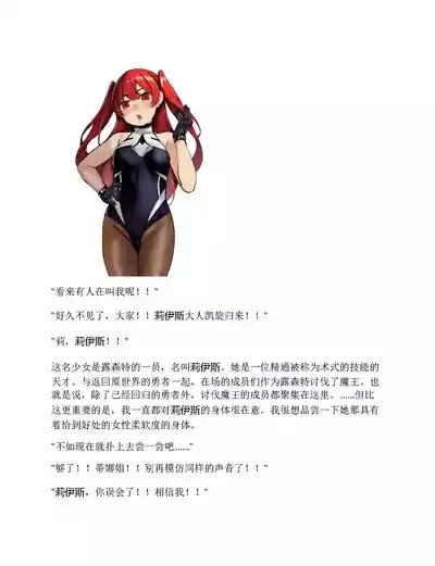 Moto Yuusha Party - Kuppuku no Dorei Choukyou 9