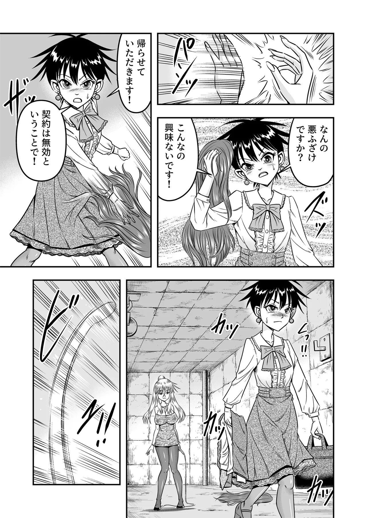 Etsugyaku to iu Kumonoi ni Torawarete Josou Mazo ni Ochiru Boku - Page 13