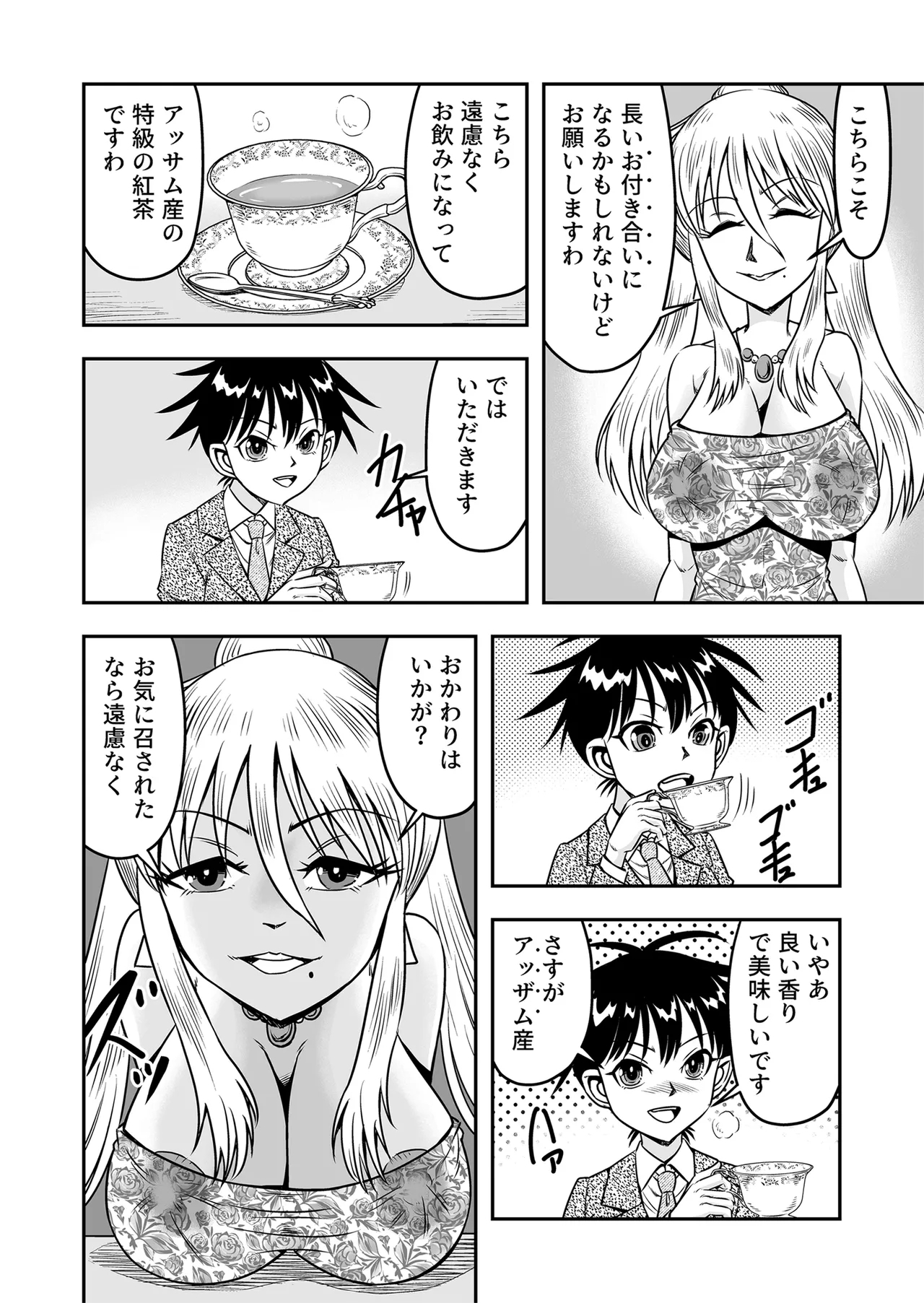 Etsugyaku to iu Kumonoi ni Torawarete Josou Mazo ni Ochiru Boku - Page 4