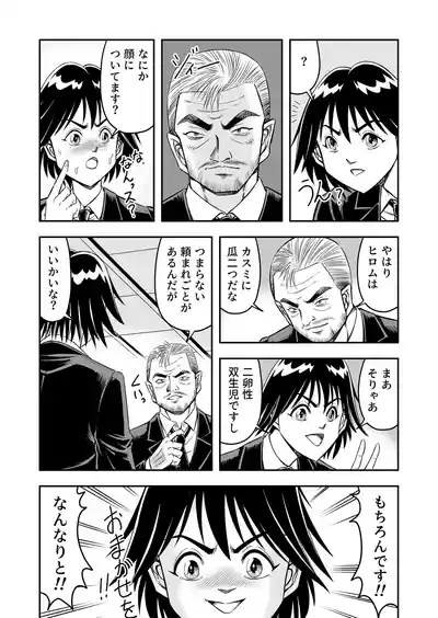 Hentai Aniki Josou Anaru M ni Ochiru Tenmatsu Dai 5