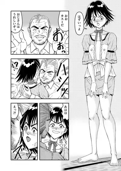 Hentai Aniki Josou Anaru M ni Ochiru Tenmatsu Dai 6