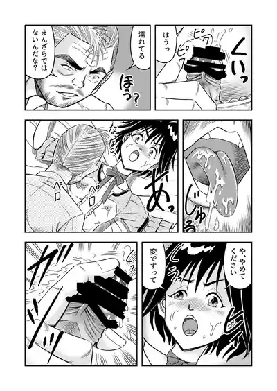 Hentai Aniki Josou Anaru M ni Ochiru Tenmatsu Dai 9