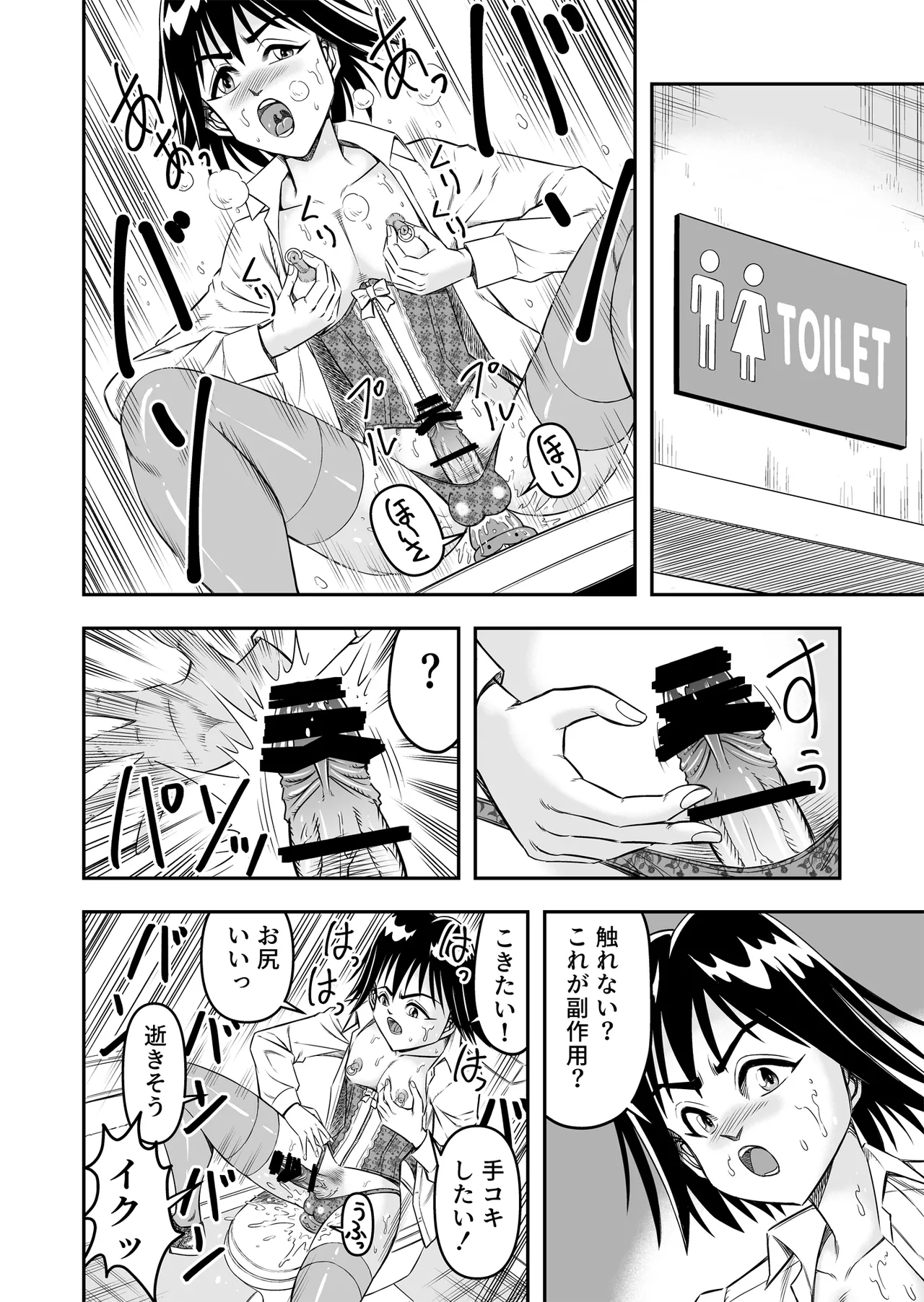 Hentai Aniki Josou Anaru M ni Ochiru Tenmatsu Dai - Page 10