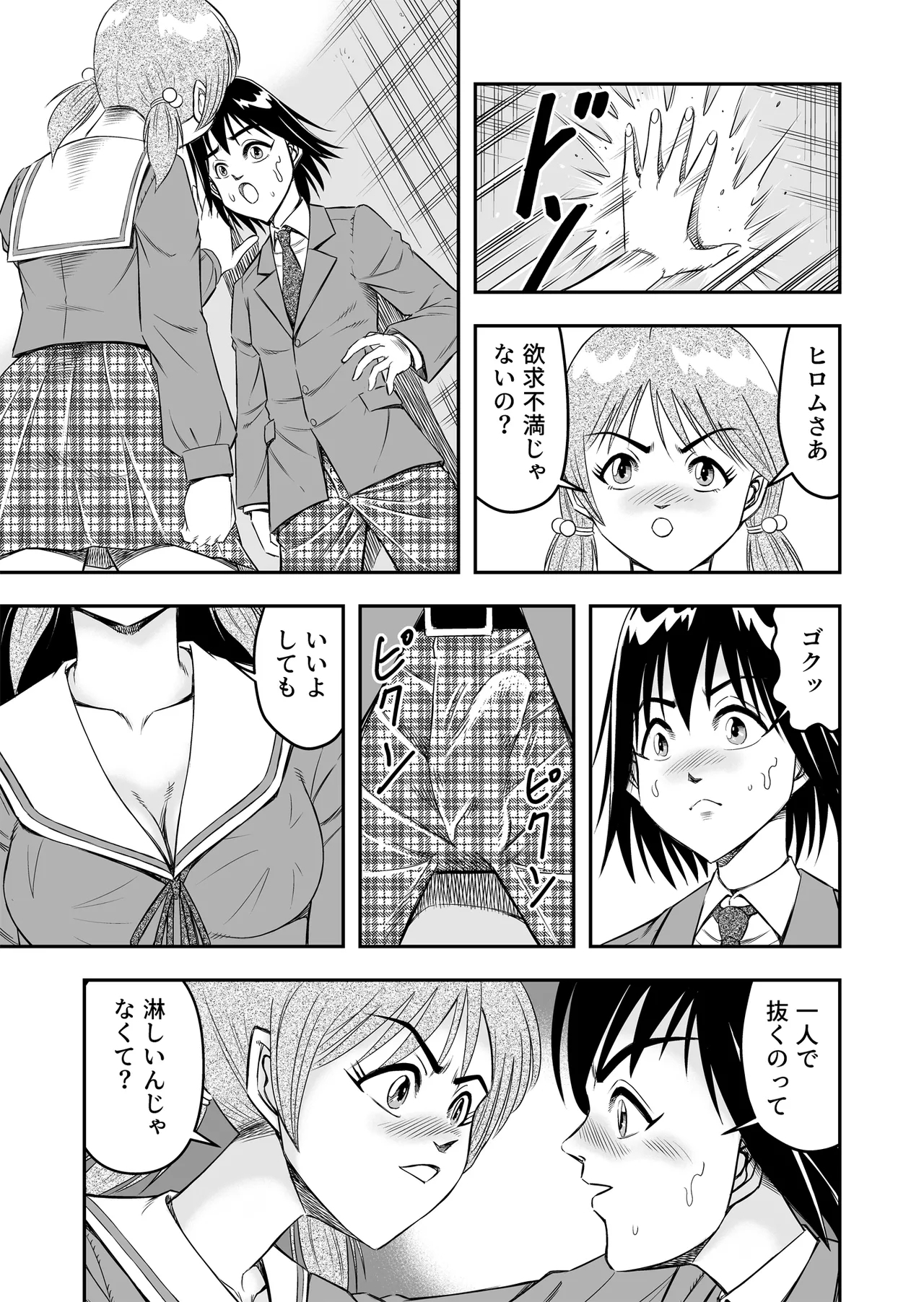 Hentai Aniki Josou Anaru M ni Ochiru Tenmatsu Dai - Page 13