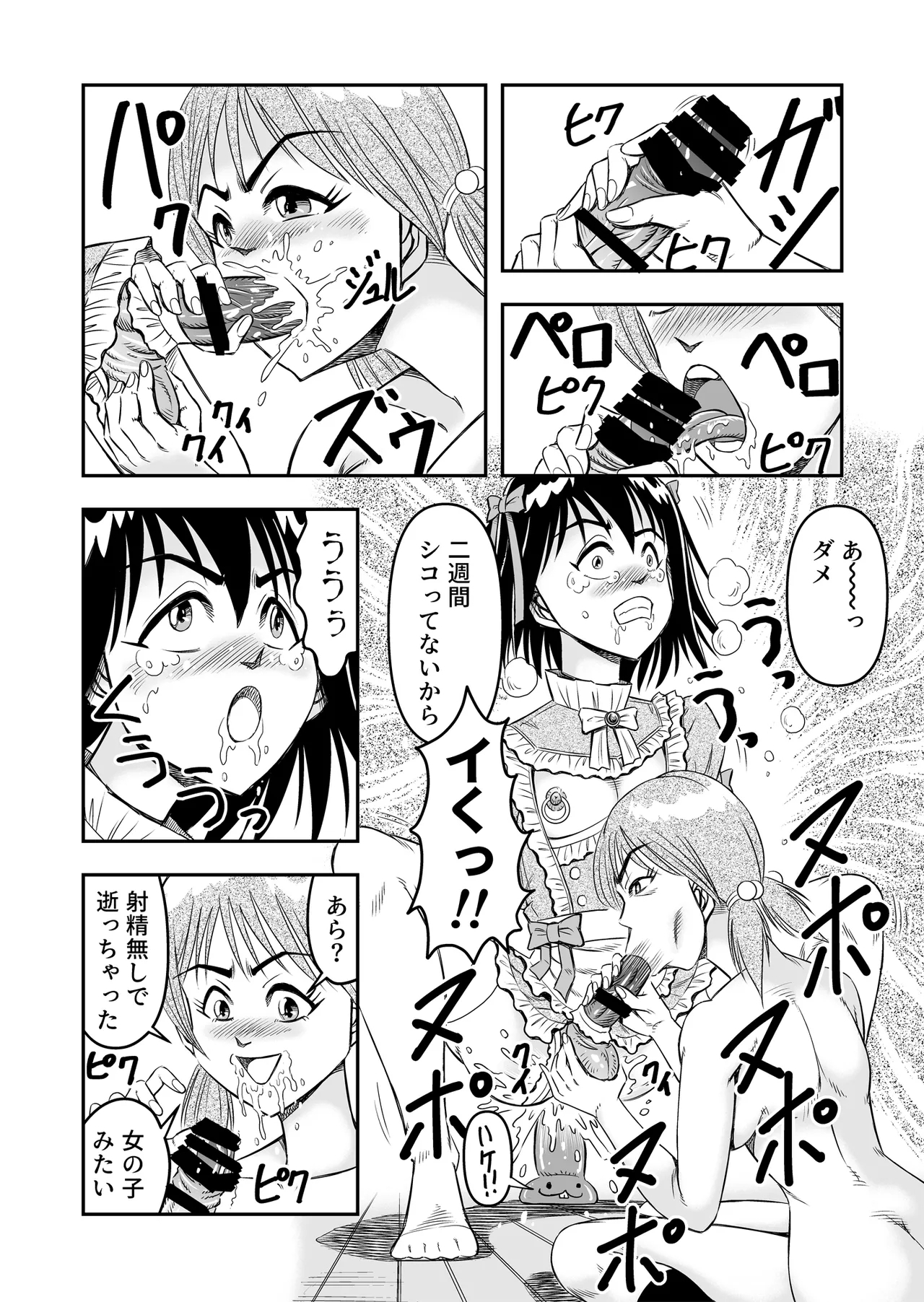 Hentai Aniki Josou Anaru M ni Ochiru Tenmatsu Dai - Page 28
