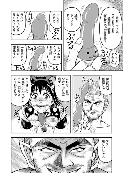 Hentai Aniki Josou Anaru M ni Ochiru Tenmatsu Dai 4