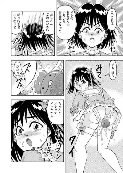 Hentai Aniki Josou Anaru M ni Ochiru Tenmatsu Dai 4