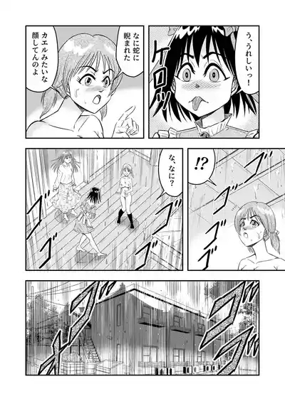 Hentai Aniki Josou Anaru M ni Ochiru Tenmatsu Dai 6