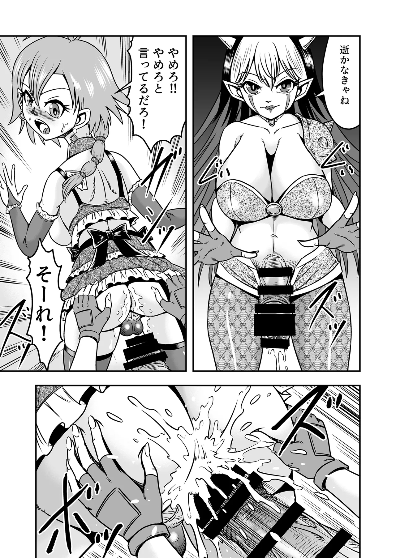 Josou ・ Nyotaika ・ Shemale - Page 11