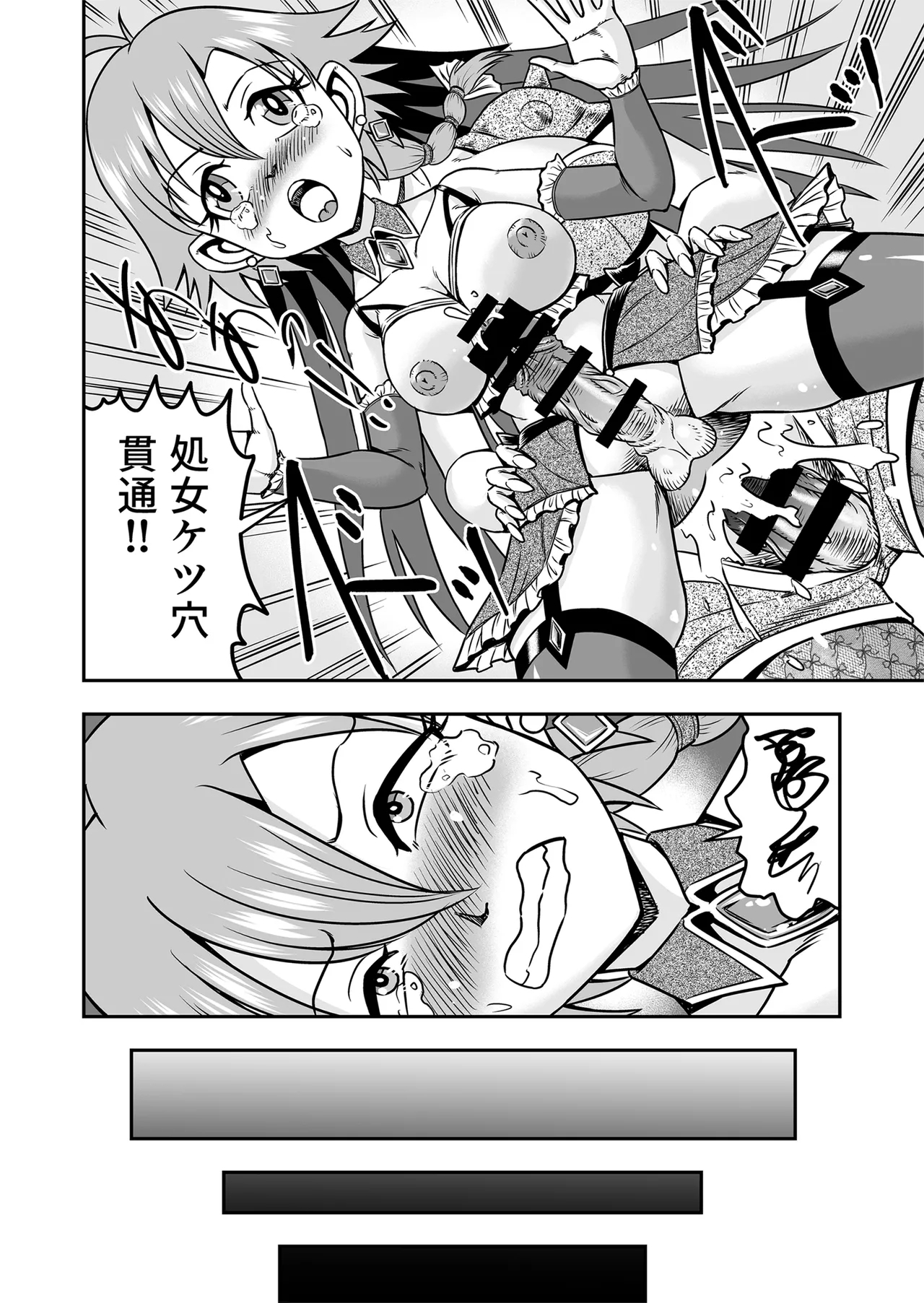 Josou ・ Nyotaika ・ Shemale - Page 12