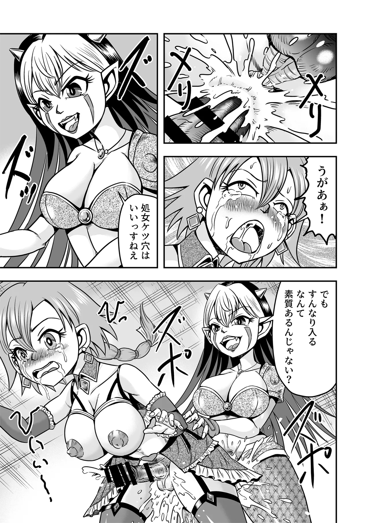 Josou ・ Nyotaika ・ Shemale - Page 33