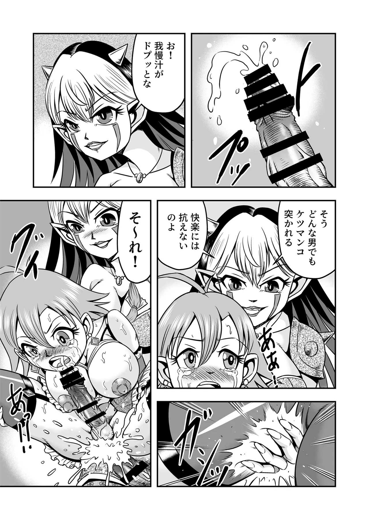 Josou ・ Nyotaika ・ Shemale - Page 37