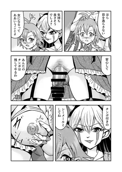 Josou ・ Nyotaika ・ Shemale 5