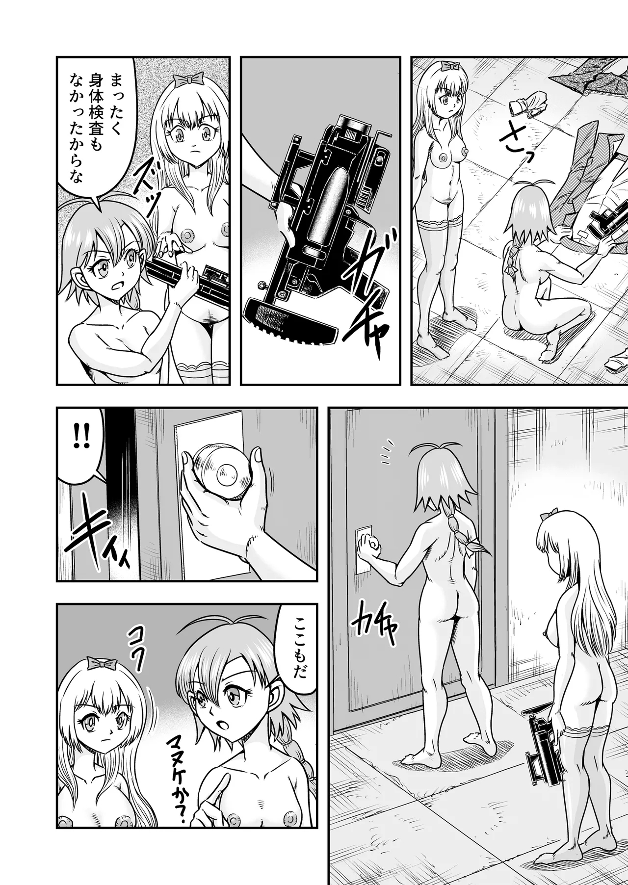 Josou ・ Nyotaika ・ Shemaleka Shita Ageku, Kawa Nisareru Kibun wa Dou？ - Page 18