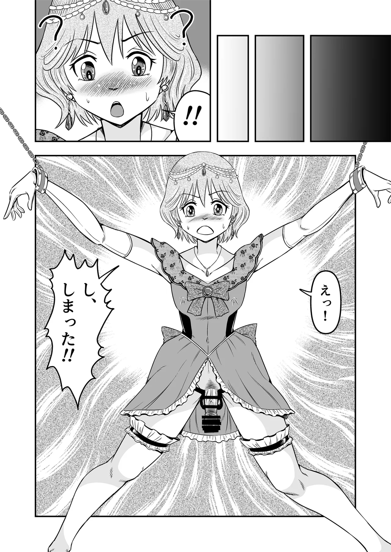 Josou Shounen Tanteino Kobayashi-kun - Page 24