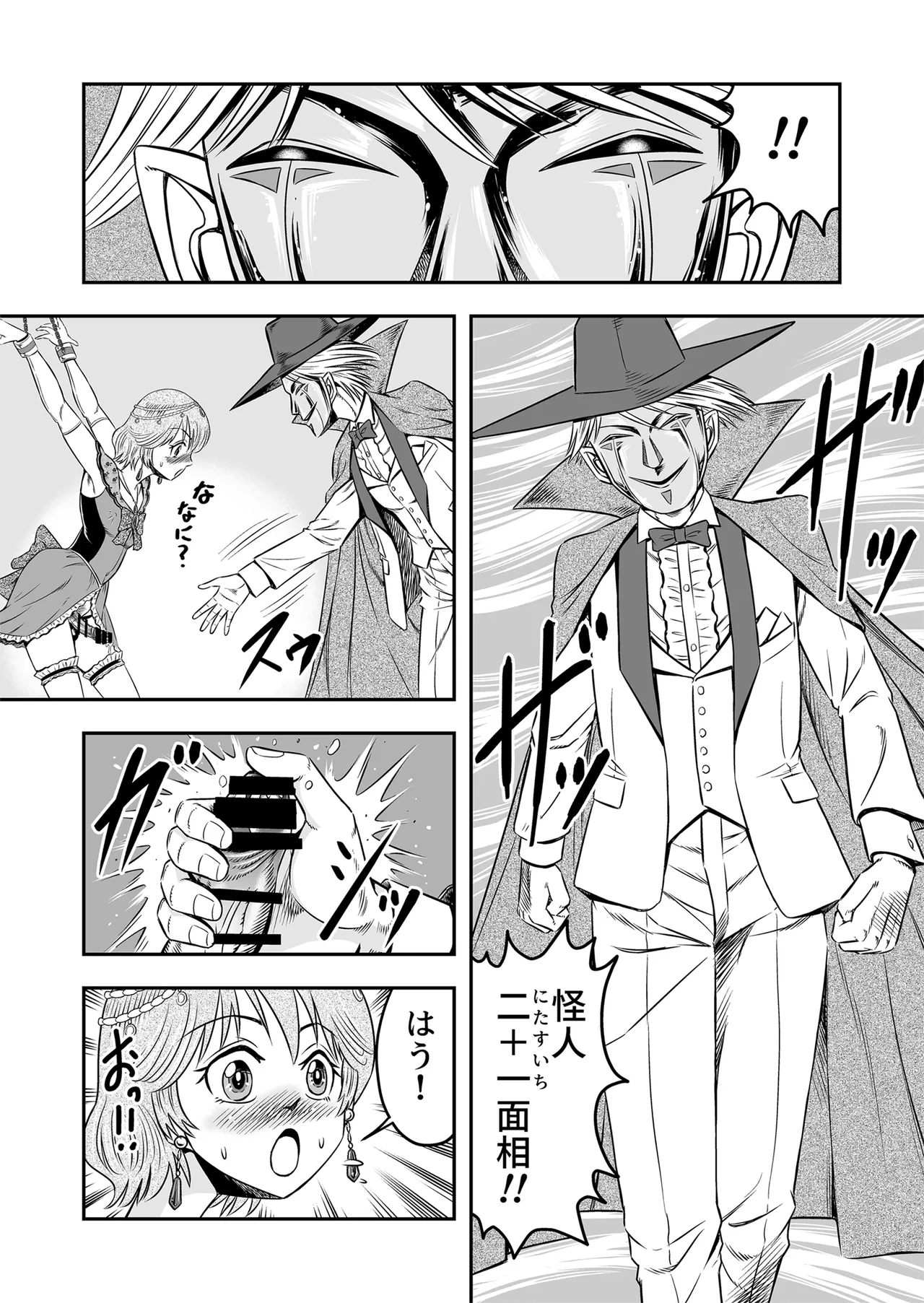 Josou Shounen Tanteino Kobayashi-kun - Page 25