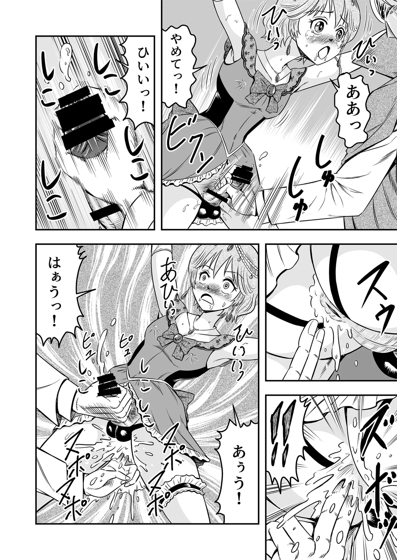 Josou Shounen Tanteino Kobayashi-kun - Page 26