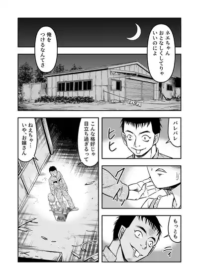 Josou Shounen Tanteino Kobayashi-kun 3