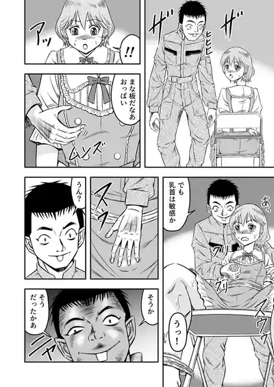 Josou Shounen Tanteino Kobayashi-kun 6