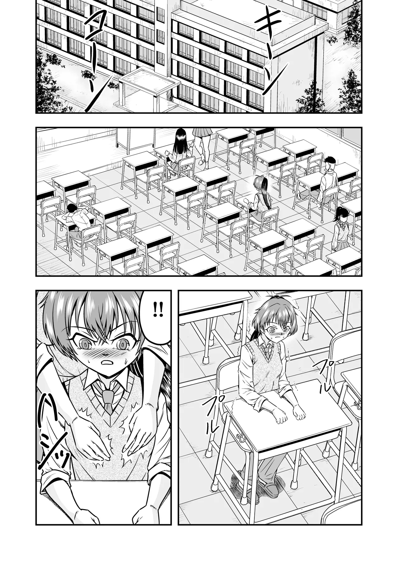 Kuso Namaikina Otouto o Futanari Imouto ni Shite Mederu Koto ni Shita wa - Page 19