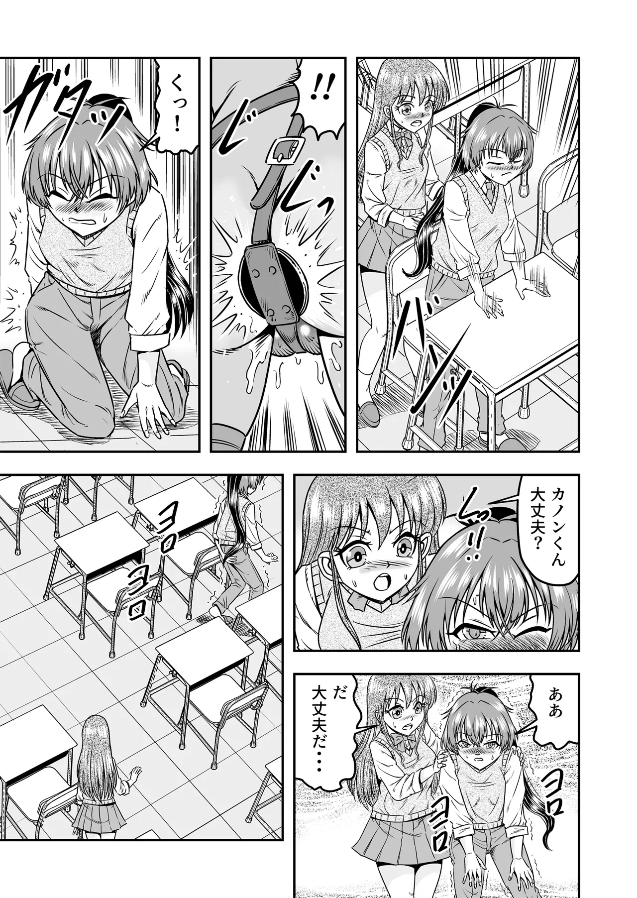 Kuso Namaikina Otouto o Futanari Imouto ni Shite Mederu Koto ni Shita wa - Page 21