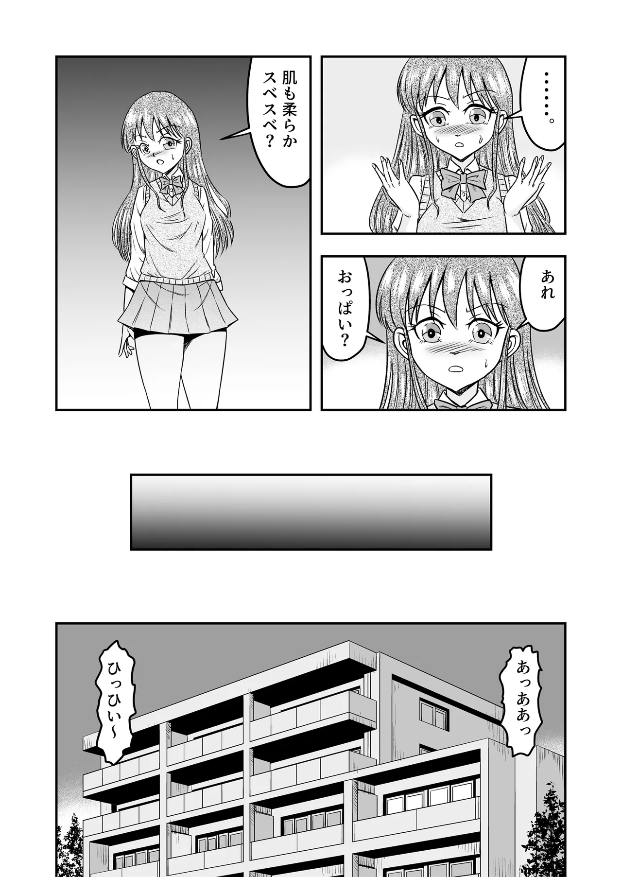 Kuso Namaikina Otouto o Futanari Imouto ni Shite Mederu Koto ni Shita wa - Page 22