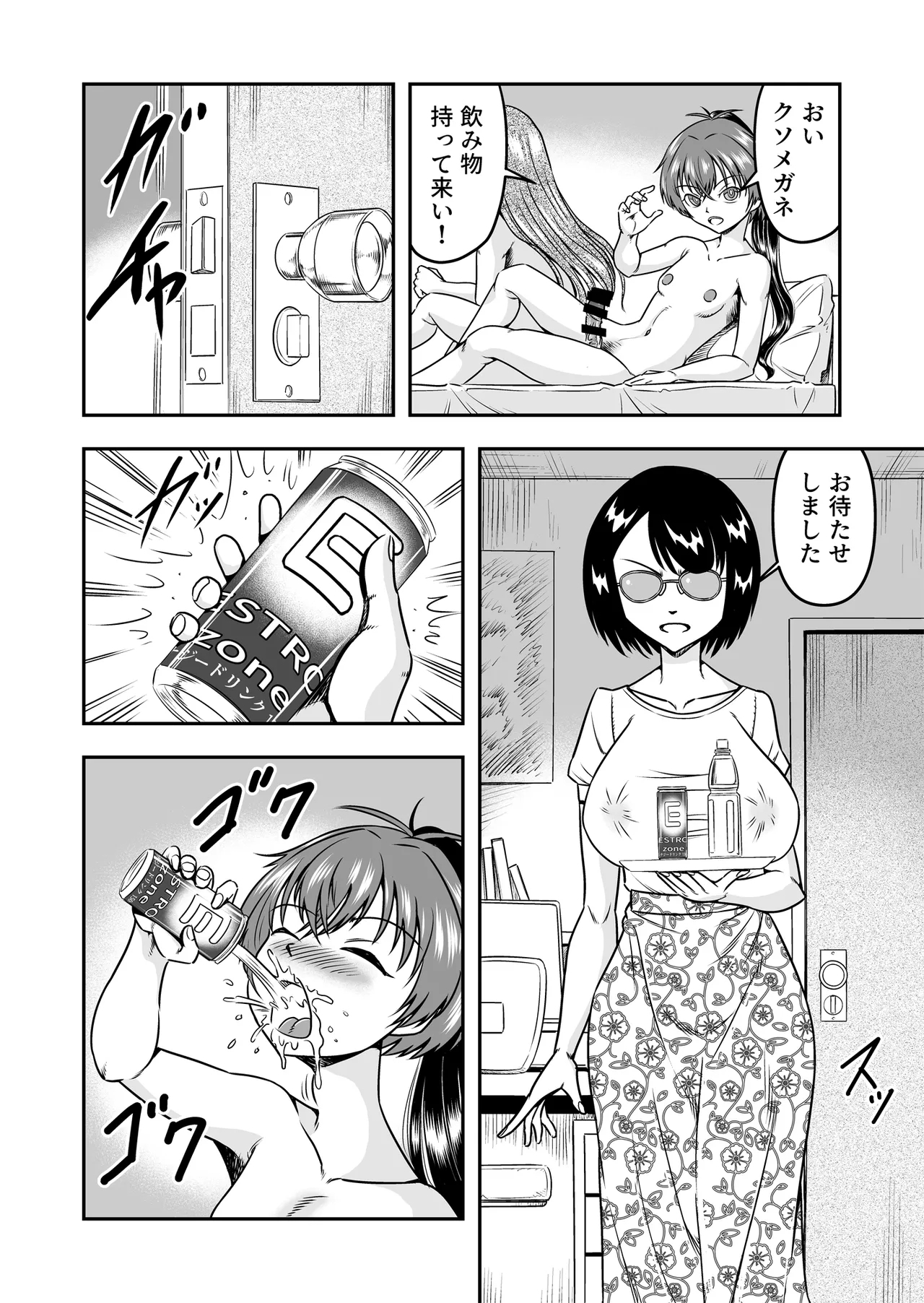 Kuso Namaikina Otouto o Futanari Imouto ni Shite Mederu Koto ni Shita wa - Page 6