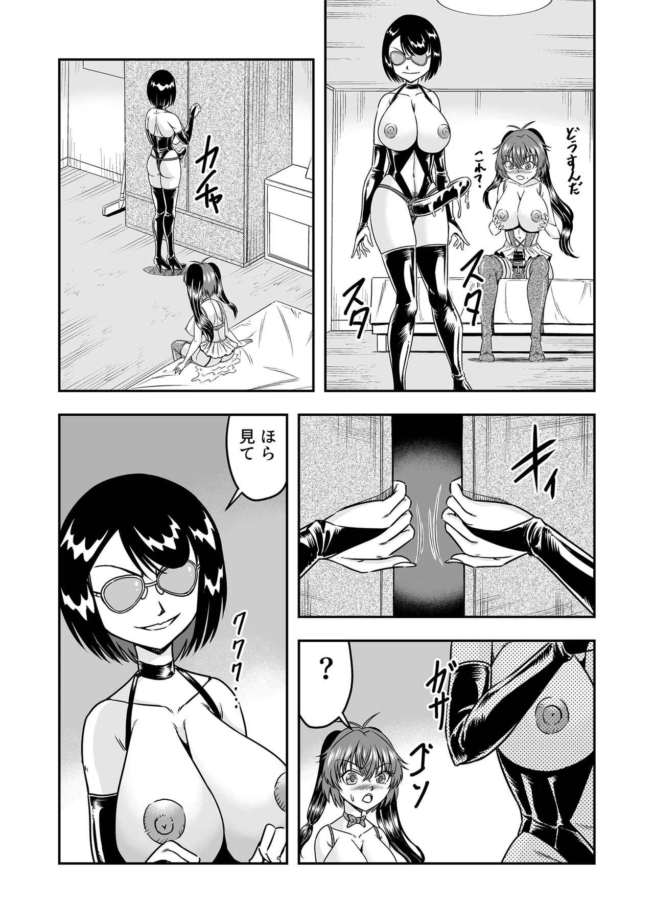 Kuso Namaikina Otouto o Futanari Imouto ni Shite Mederu Koto ni Shita wa - Page 11