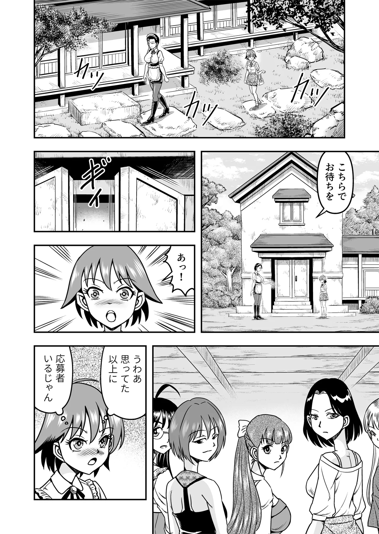 Otoko no Musume o Tsukamaetanode Josou Mazo to Shite Kaimasu wa - Page 12