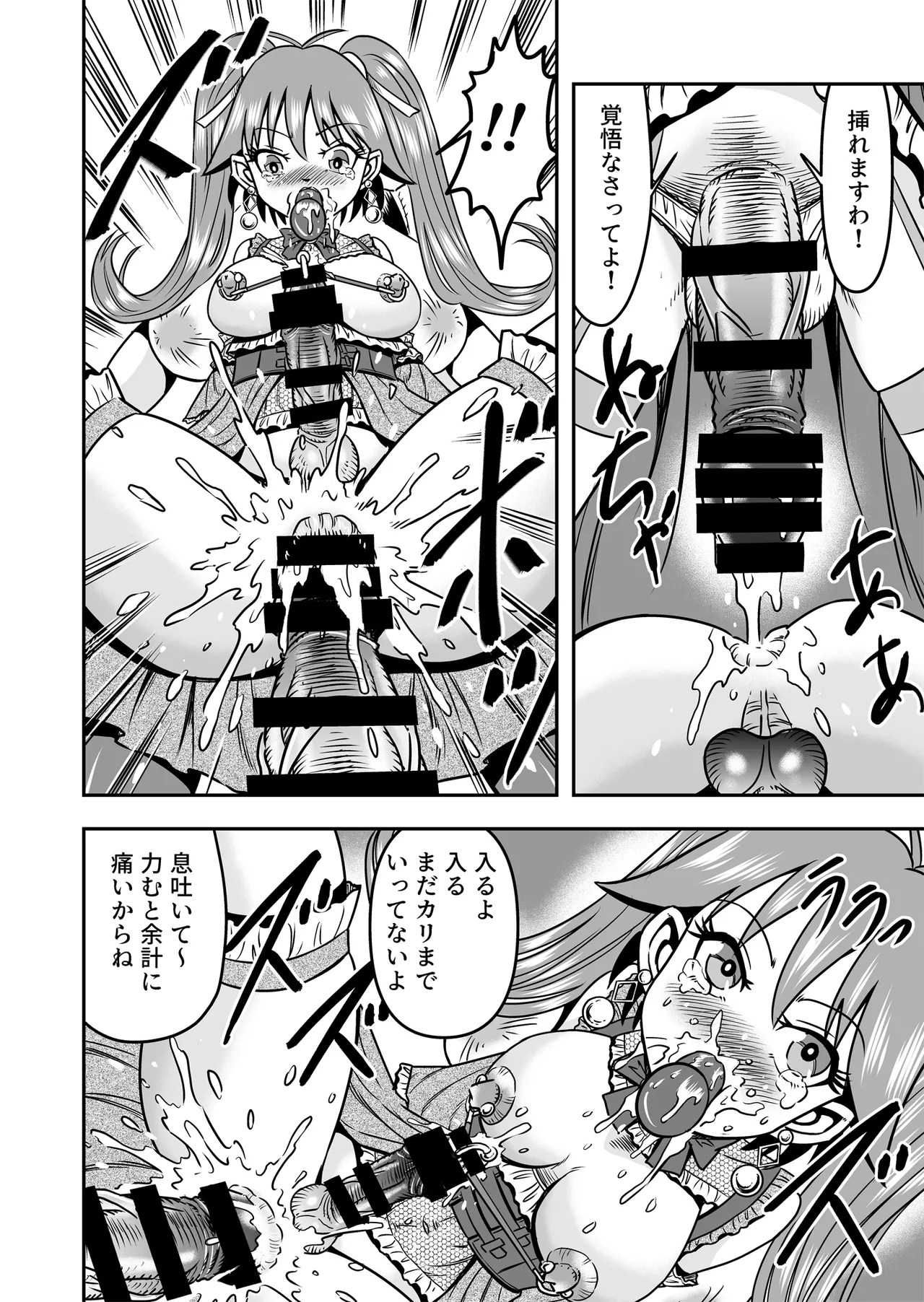 Otoko no Musume o Tsukamaetanode Josou Mazo to Shite Kaimasu wa - Page 36