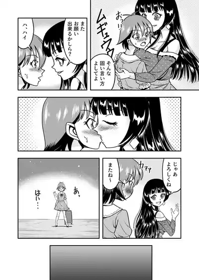 Otoko no Musume o Tsukamaetanode Josou Mazo to Shite Kaimasu wa 6