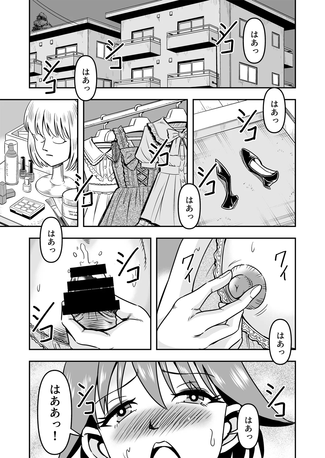 Otoko no Musume o Tsukamaetanode Josou Mazo to Shite Kaimasu wa - Page 7
