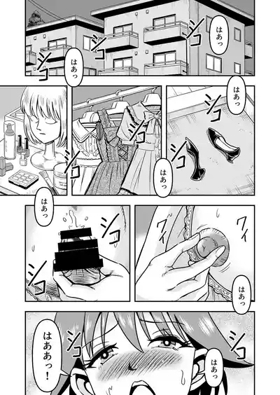 Otoko no Musume o Tsukamaetanode Josou Mazo to Shite Kaimasu wa 7