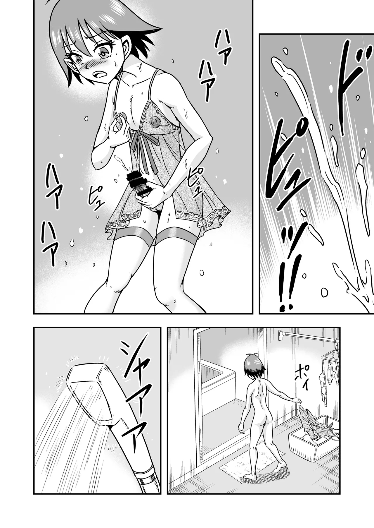 Otoko no Musume o Tsukamaetanode Josou Mazo to Shite Kaimasu wa - Page 8