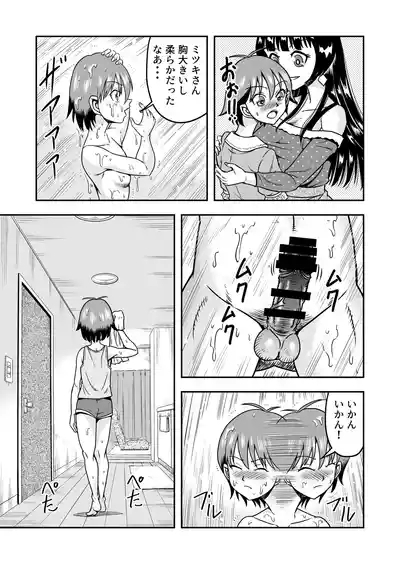 Otoko no Musume o Tsukamaetanode Josou Mazo to Shite Kaimasu wa 9