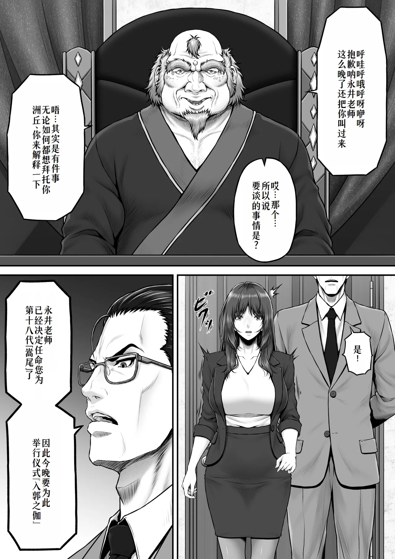 Yakishiri Yuukaku Kanyuutan Scout Ichi - Page 6