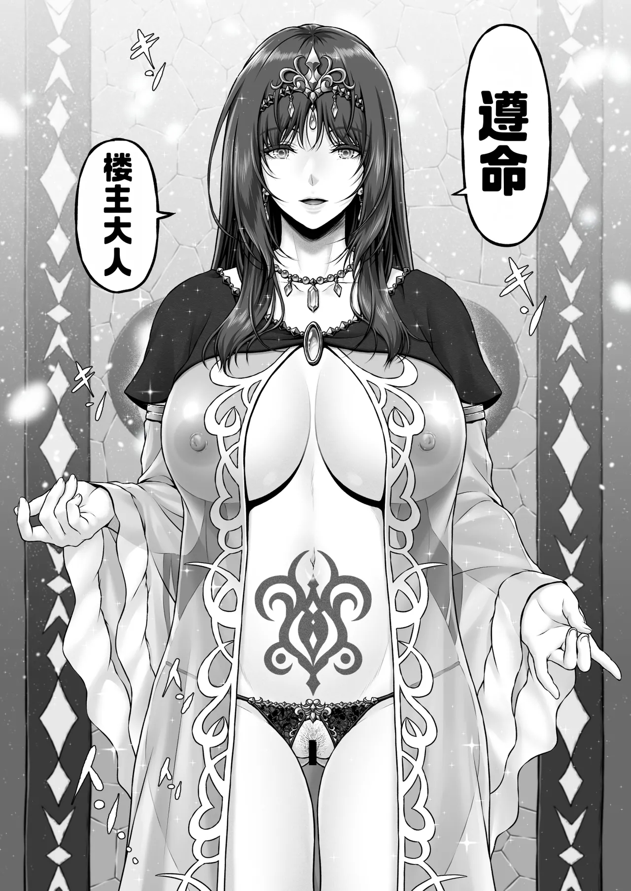 Yakishiri Yuukaku Kanyuutan Scout Ichi - Page 62