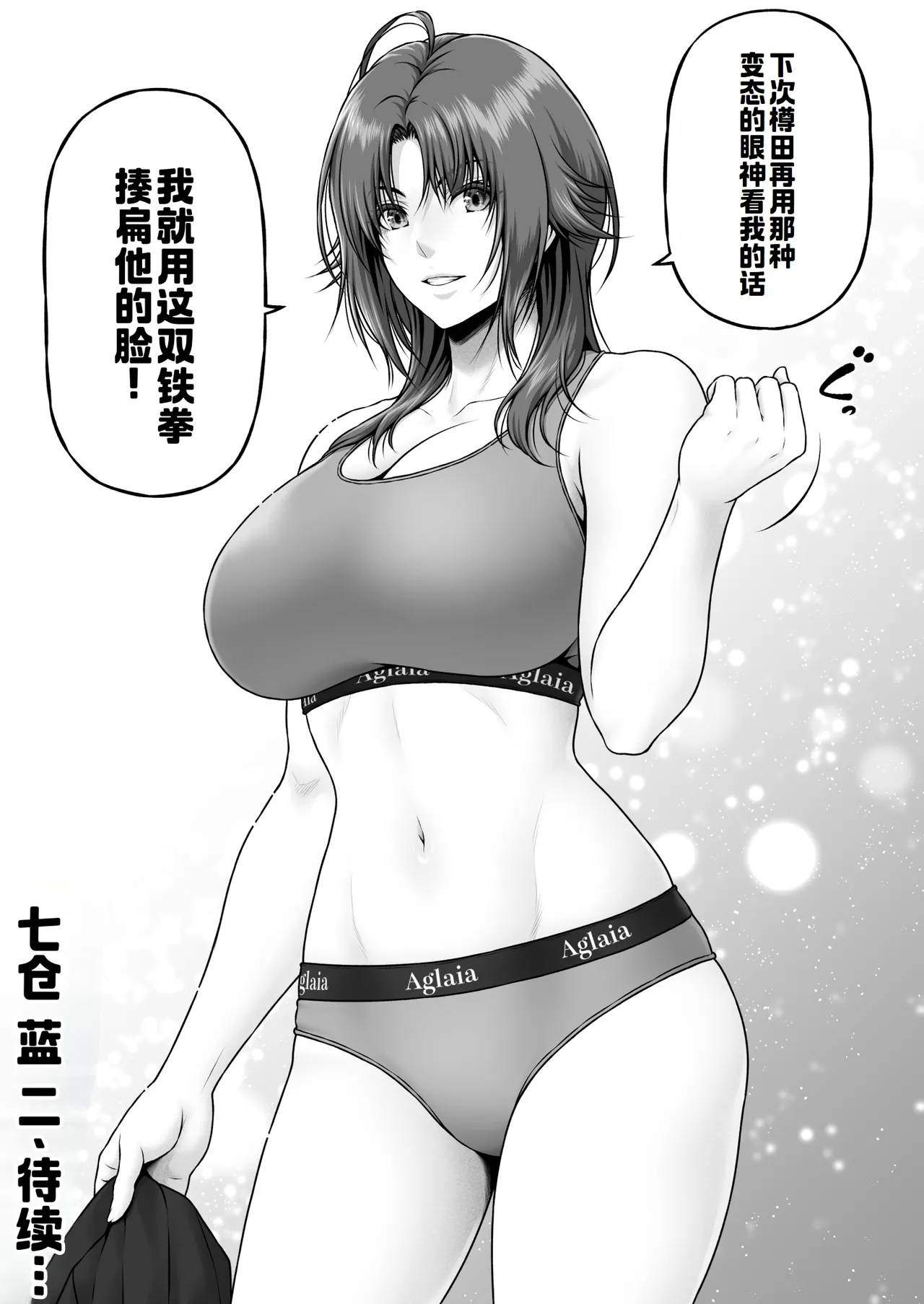 Yakishiri Yuukaku Kanyuutan Scout Ichi - Page 64