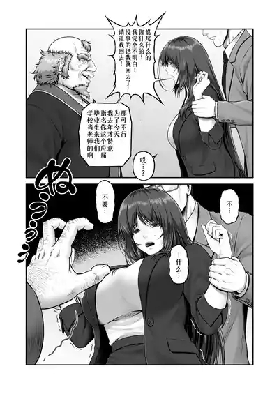 Yakishiri Yuukaku Kanyuutan Scout Ichi 9