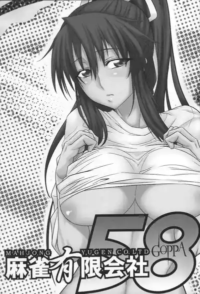 Toaru Jokyoukou no Dounjinshi 3