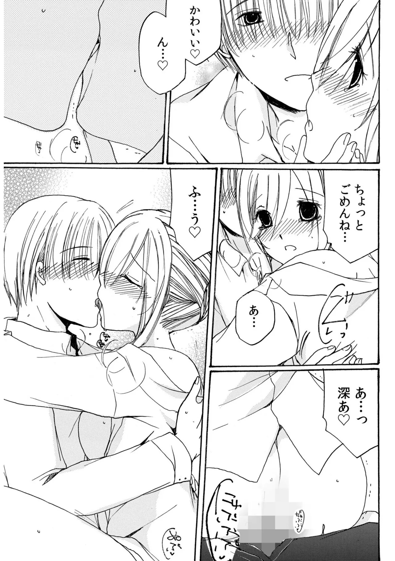 世話好き人妻とシェアハウスで～禁断のよしよしSEX！～【合冊版】 - Page 140