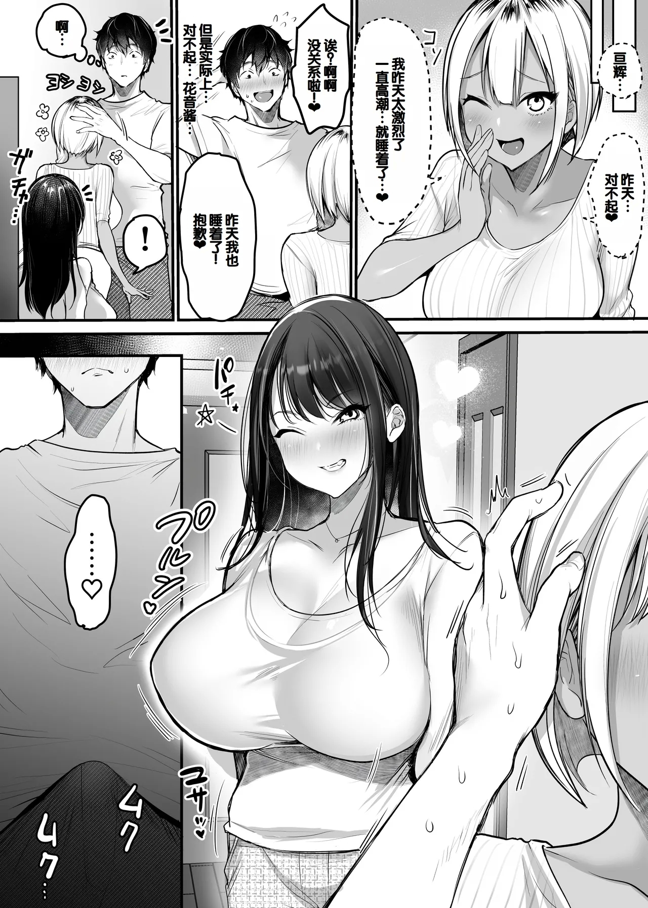 Sex Closet 2 - Page 34