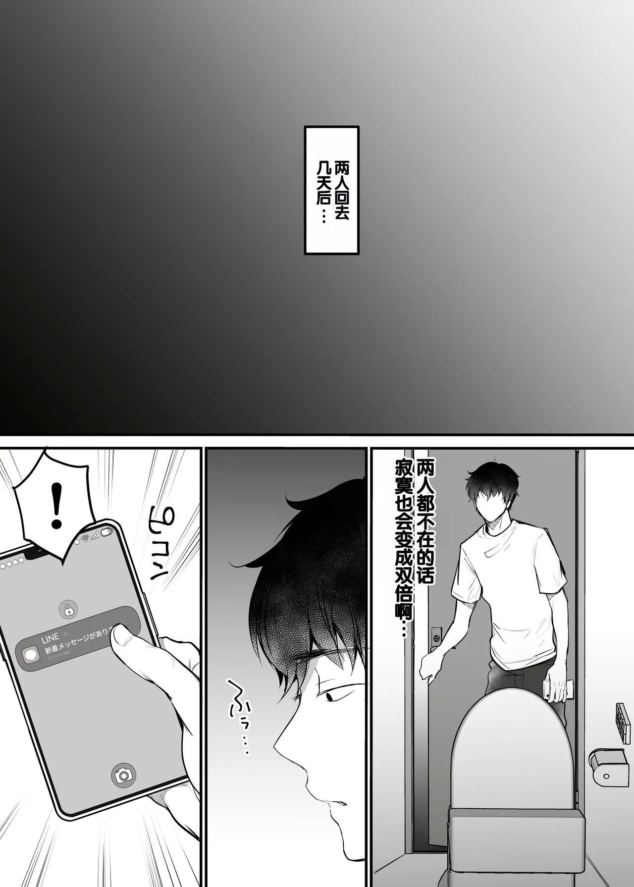 Sex Closet 2 - Page 36