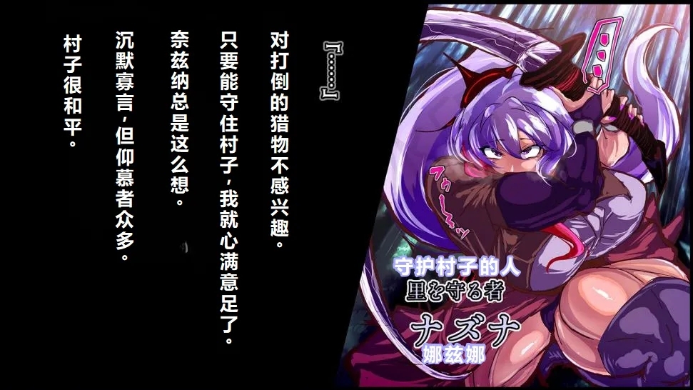 【中文翻译】強い女を陰茎化する爆根ふたご鬼！ - Page 3