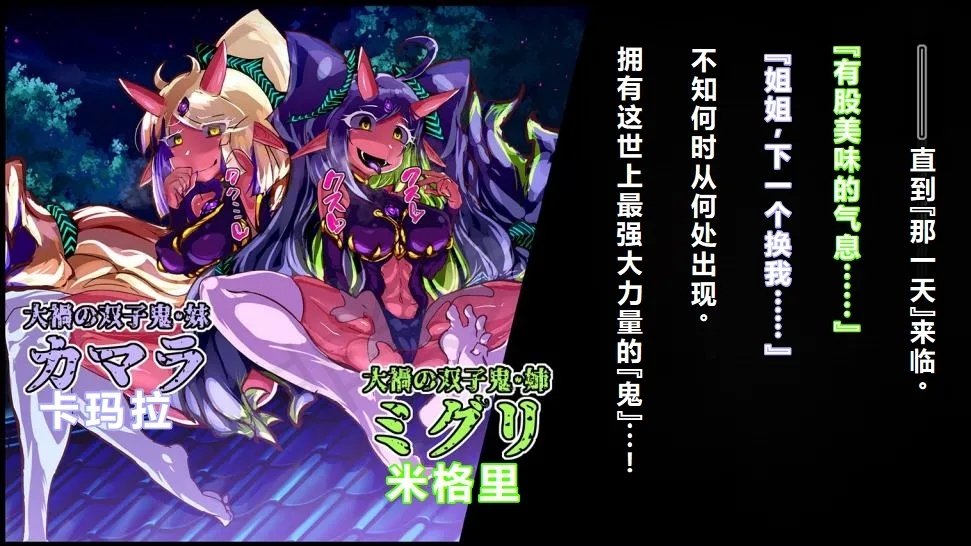 【中文翻译】強い女を陰茎化する爆根ふたご鬼！ - Page 4