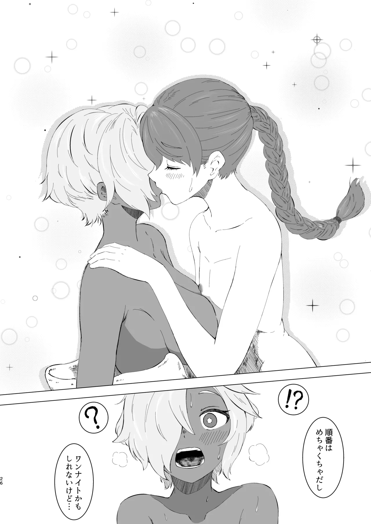 Ecchi na Otokonoko ga Futanari-san Omochikaeri shite mita. - Page 25